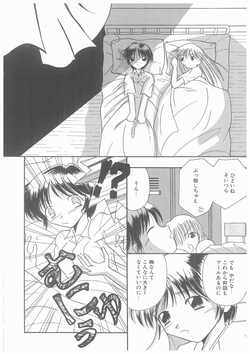 [吉成綾加] 水溶性少女