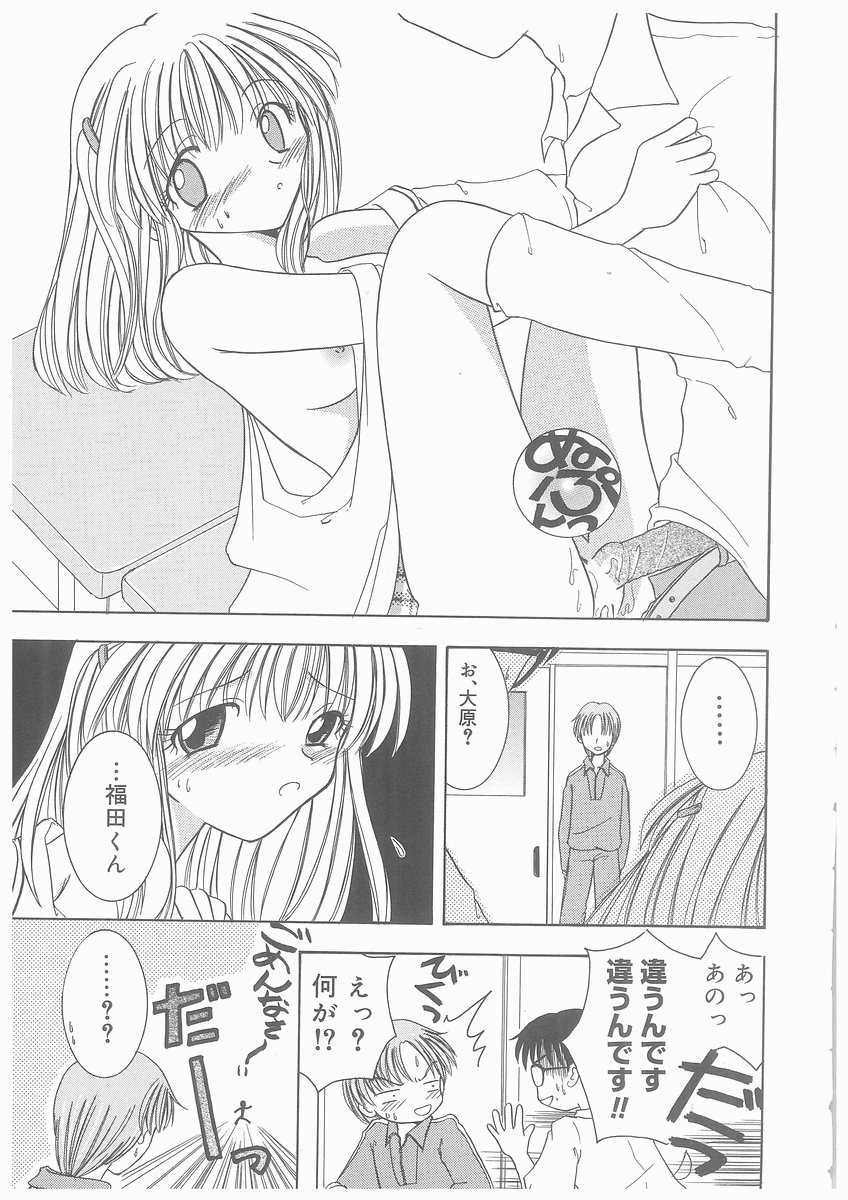 [吉成綾加] 水溶性少女