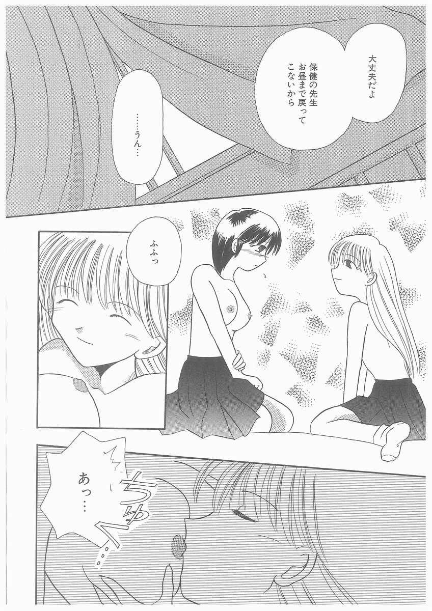 [吉成綾加] 水溶性少女