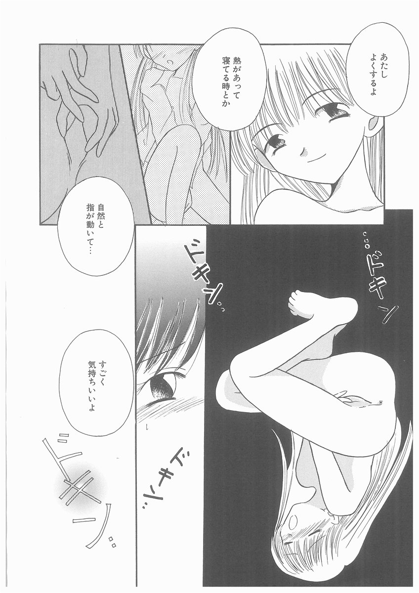 [吉成綾加] 水溶性少女
