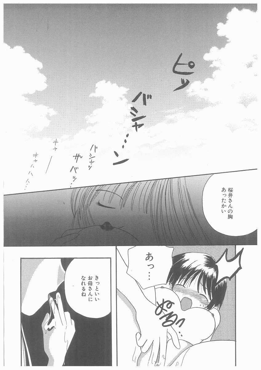 [吉成綾加] 水溶性少女
