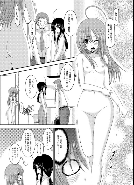 [valssu (茶琉)] 露出少女日記 6冊目 [DL版]