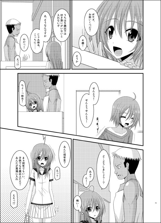 [valssu (茶琉)] 露出少女日記 6冊目 [DL版]