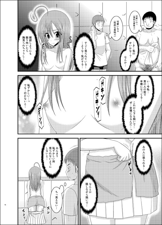 [valssu (茶琉)] 露出少女日記 6冊目 [DL版]