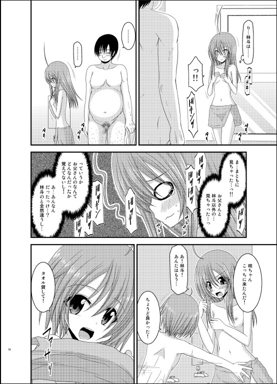 [valssu (茶琉)] 露出少女日記 6冊目 [DL版]