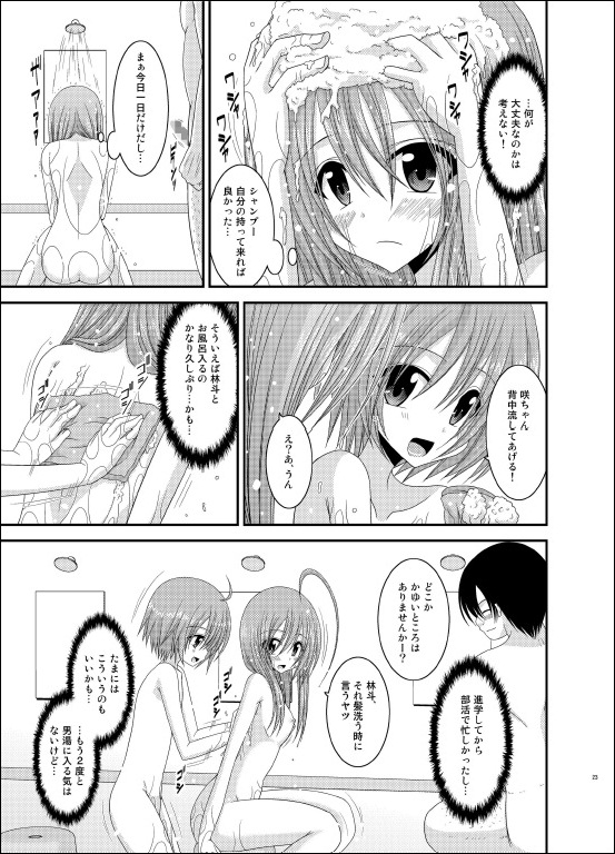 [valssu (茶琉)] 露出少女日記 6冊目 [DL版]