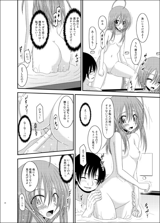 [valssu (茶琉)] 露出少女日記 6冊目 [DL版]