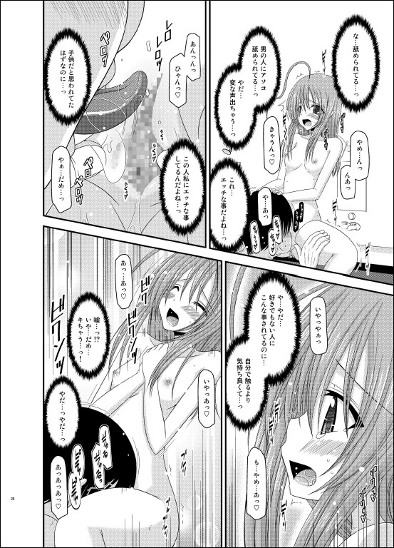 [valssu (茶琉)] 露出少女日記 6冊目 [DL版]