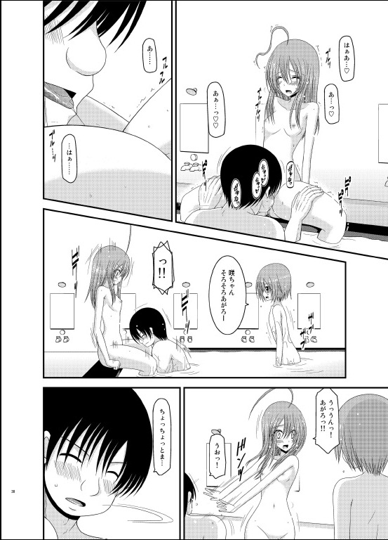 [valssu (茶琉)] 露出少女日記 6冊目 [DL版]