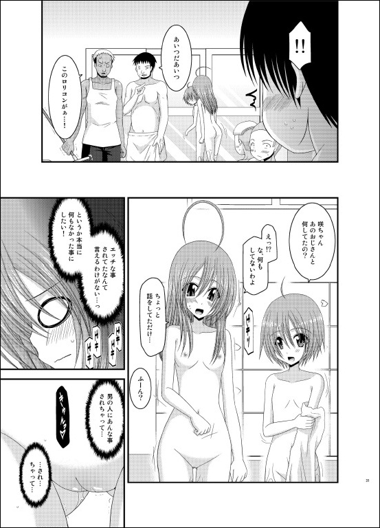 [valssu (茶琉)] 露出少女日記 6冊目 [DL版]