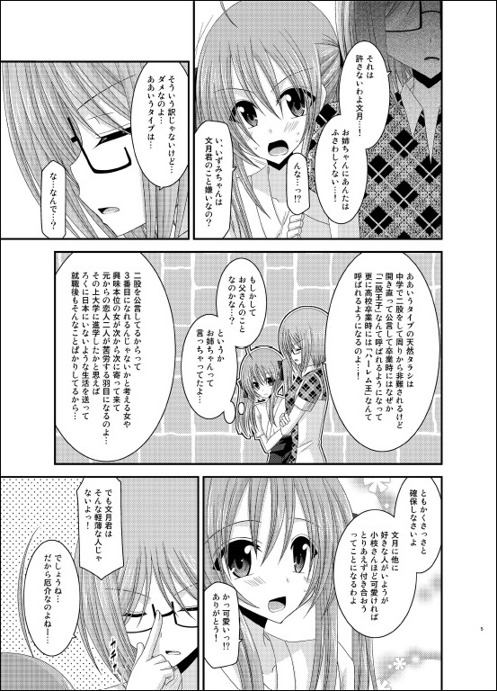 [valssu (茶琉)] 露出少女日記 6冊目 [DL版]