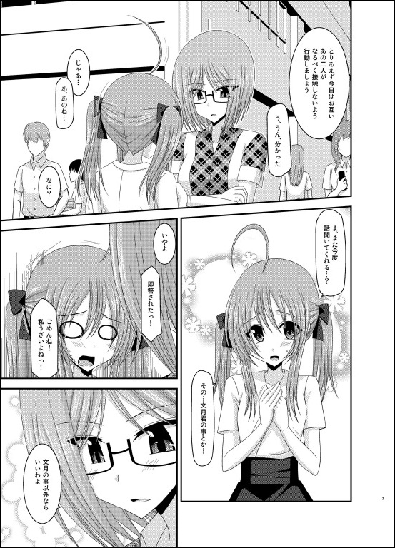[valssu (茶琉)] 露出少女日記 6冊目 [DL版]