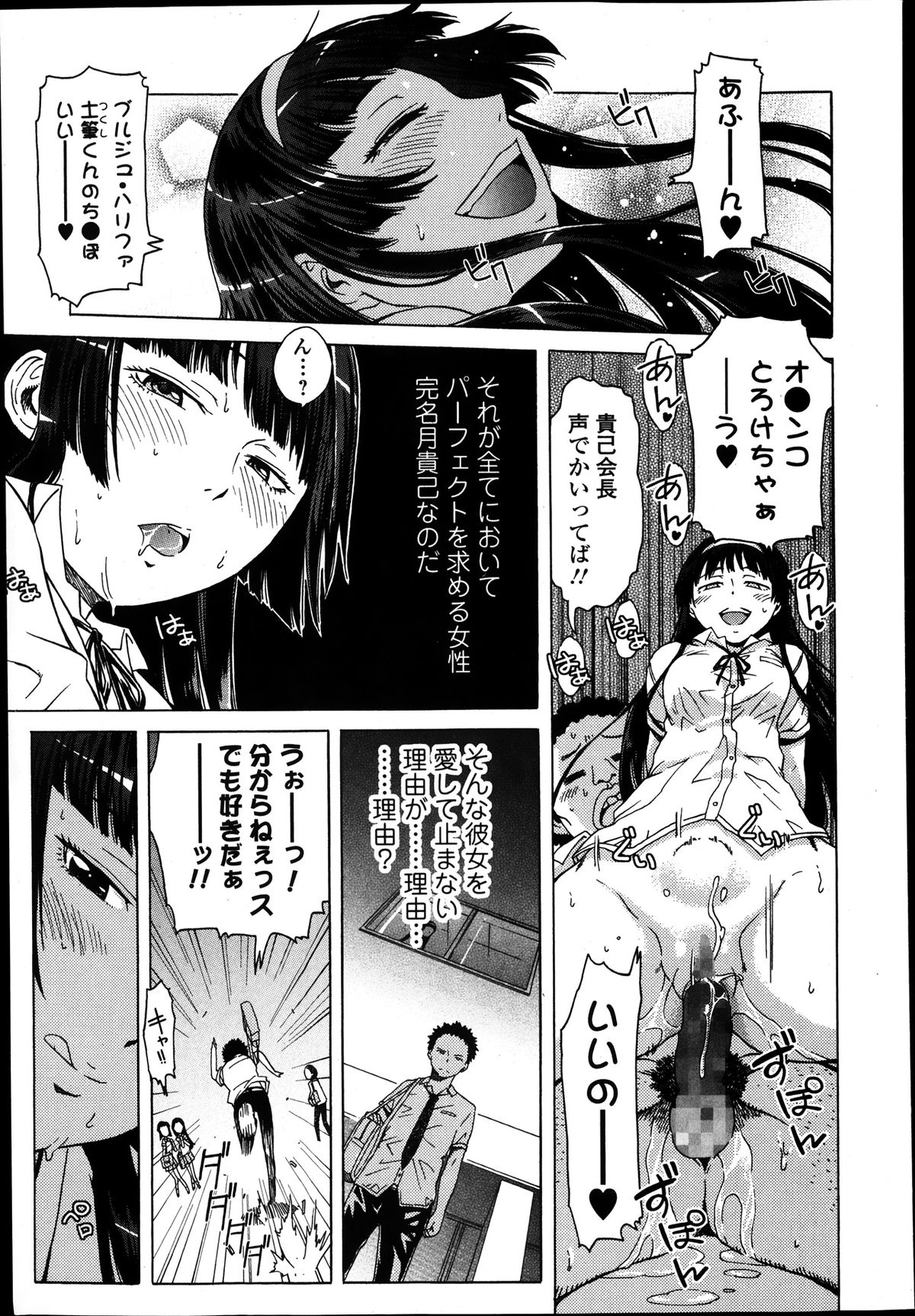 純愛果実 2014年1月号