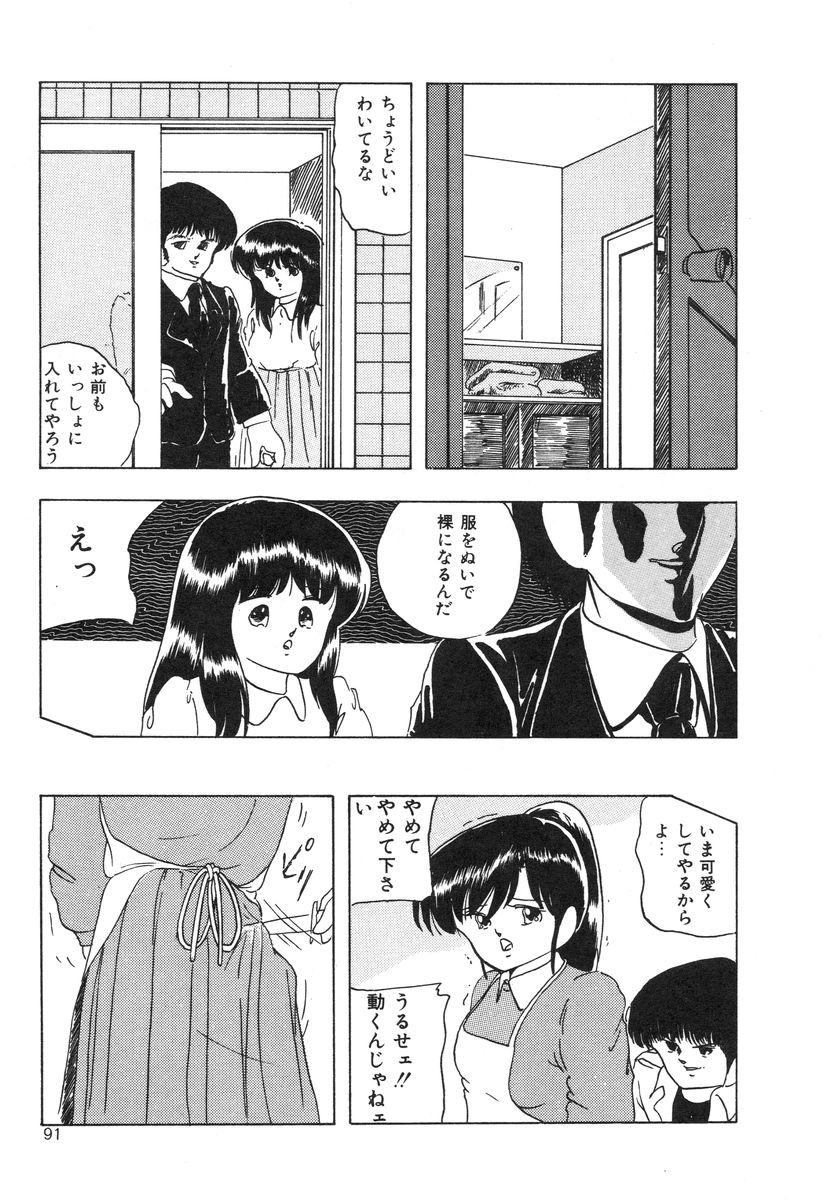 [上総志摩] マイドール