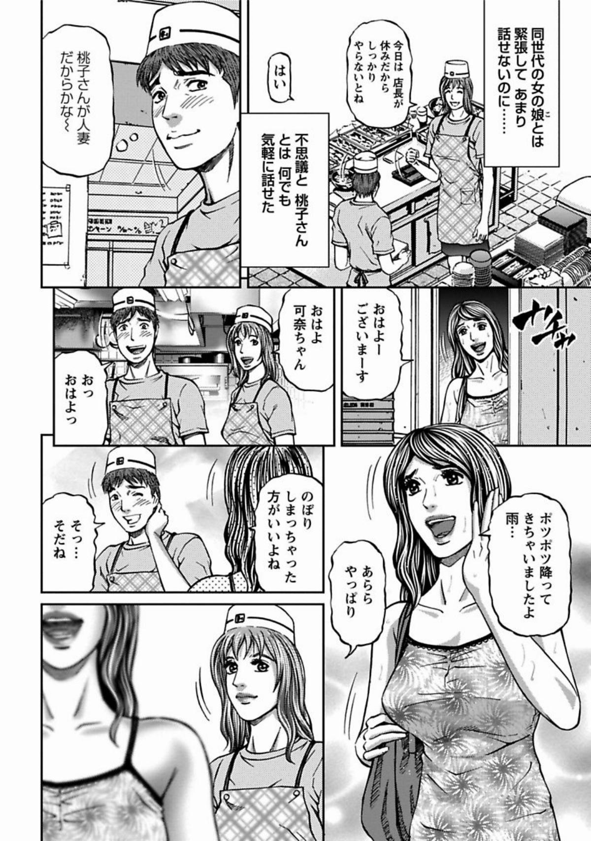 [北里ナヲキ] 魅せられて