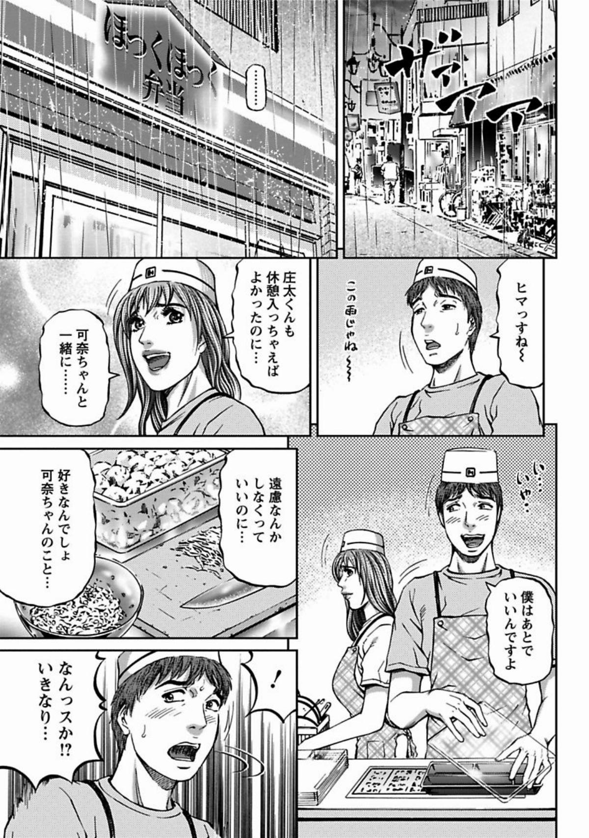 [北里ナヲキ] 魅せられて