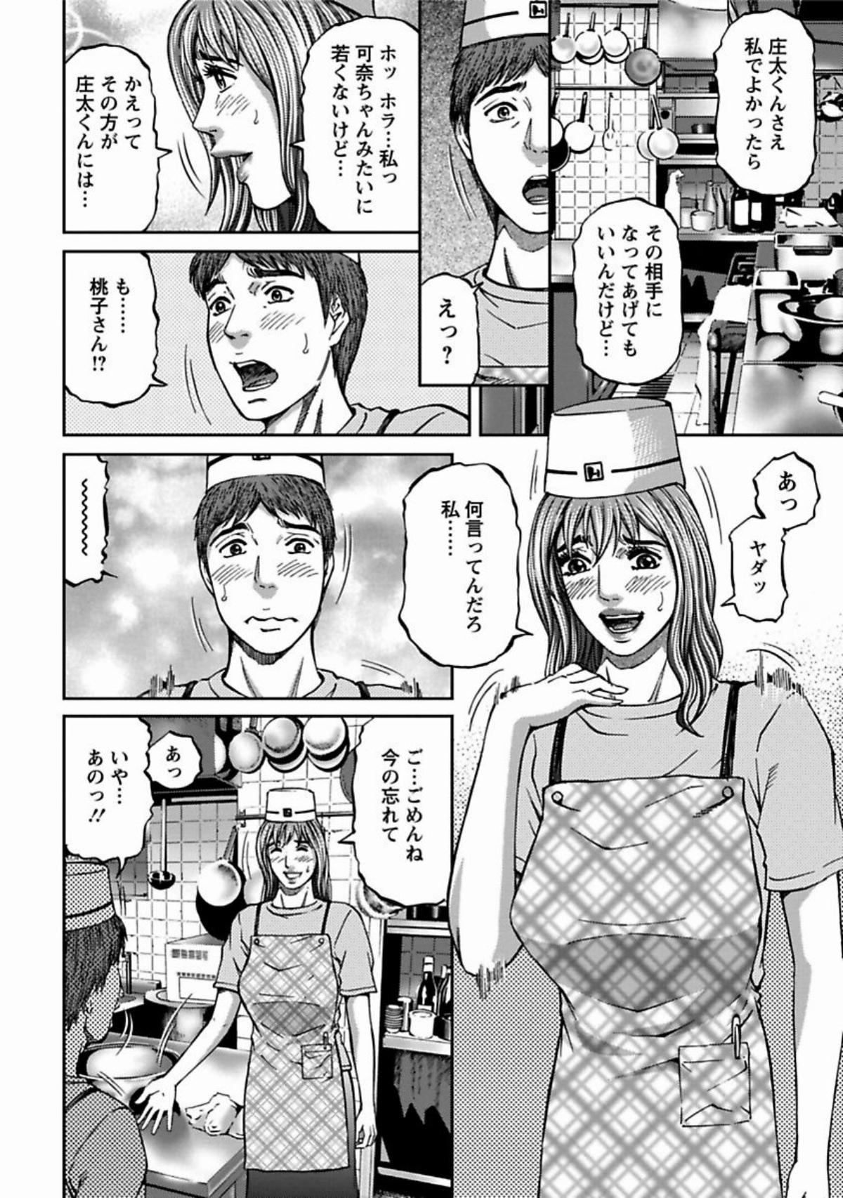 [北里ナヲキ] 魅せられて