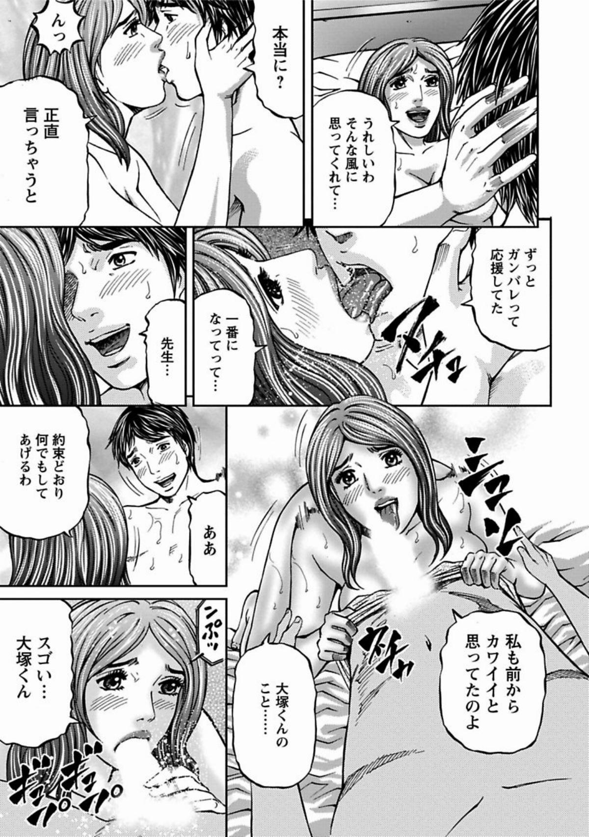 [北里ナヲキ] 魅せられて