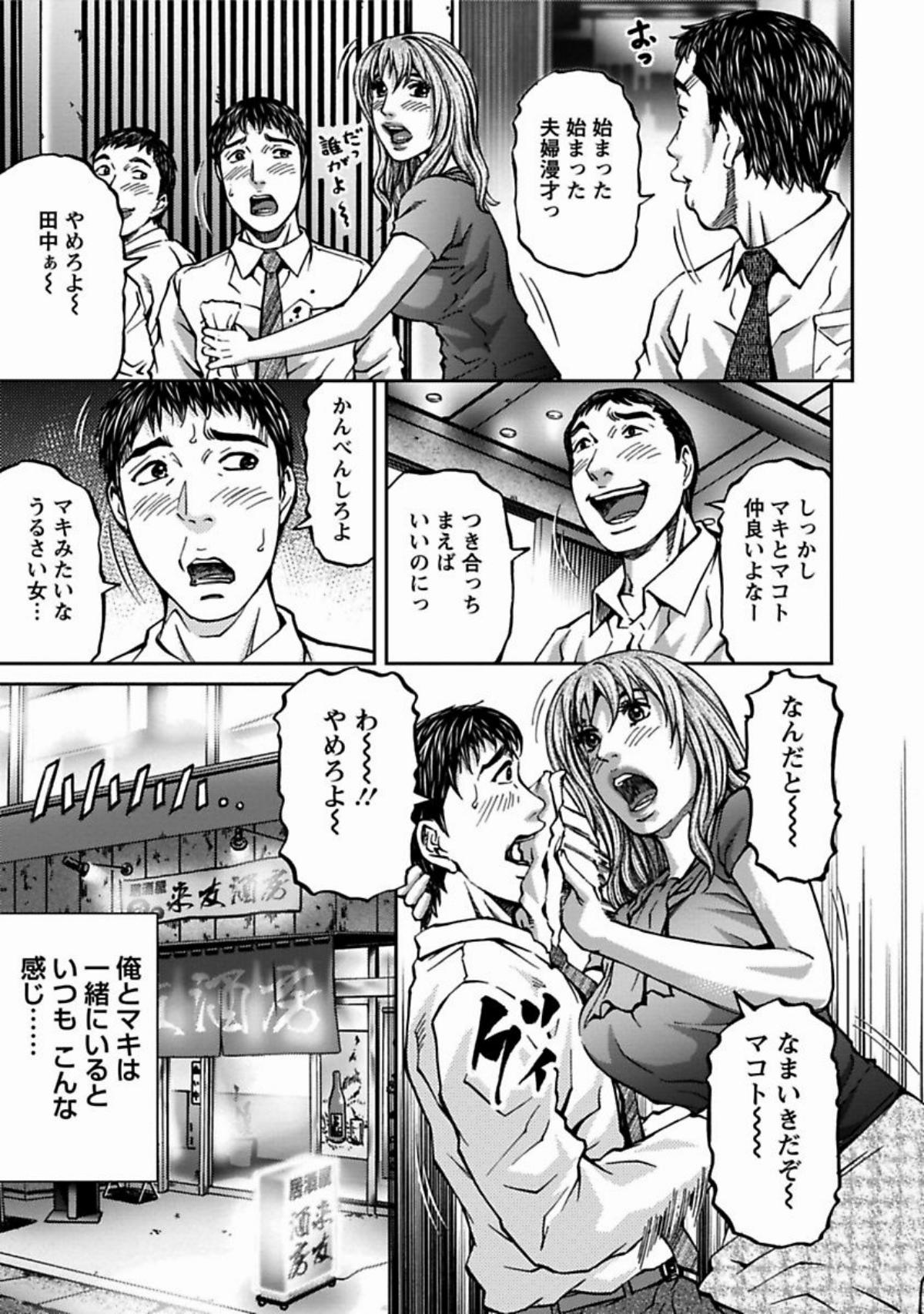 [北里ナヲキ] 魅せられて