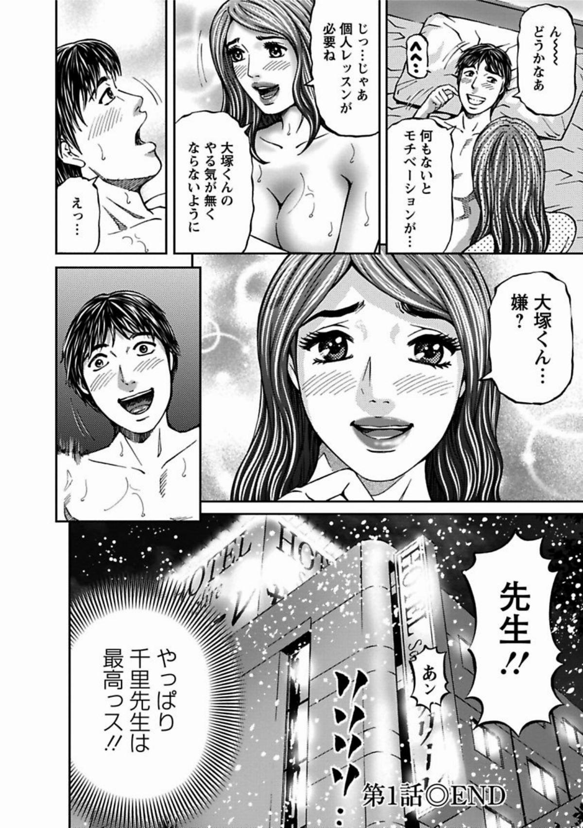 [北里ナヲキ] 魅せられて