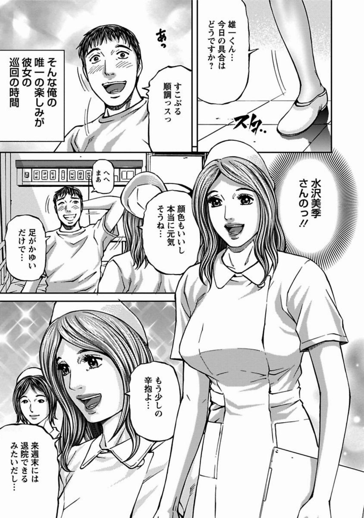 [北里ナヲキ] 魅せられて