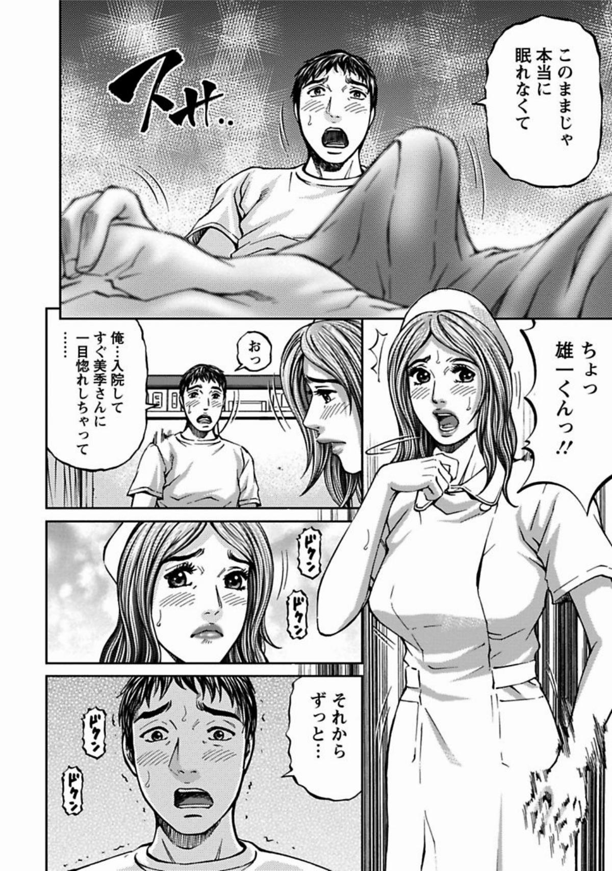 [北里ナヲキ] 魅せられて