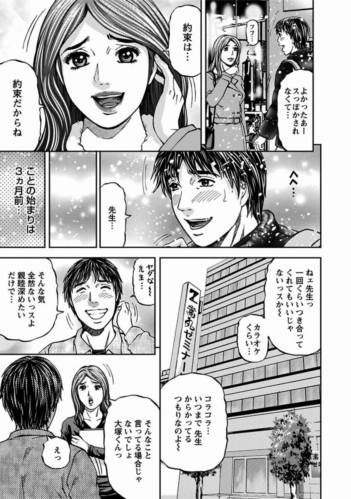 [北里ナヲキ] 魅せられて