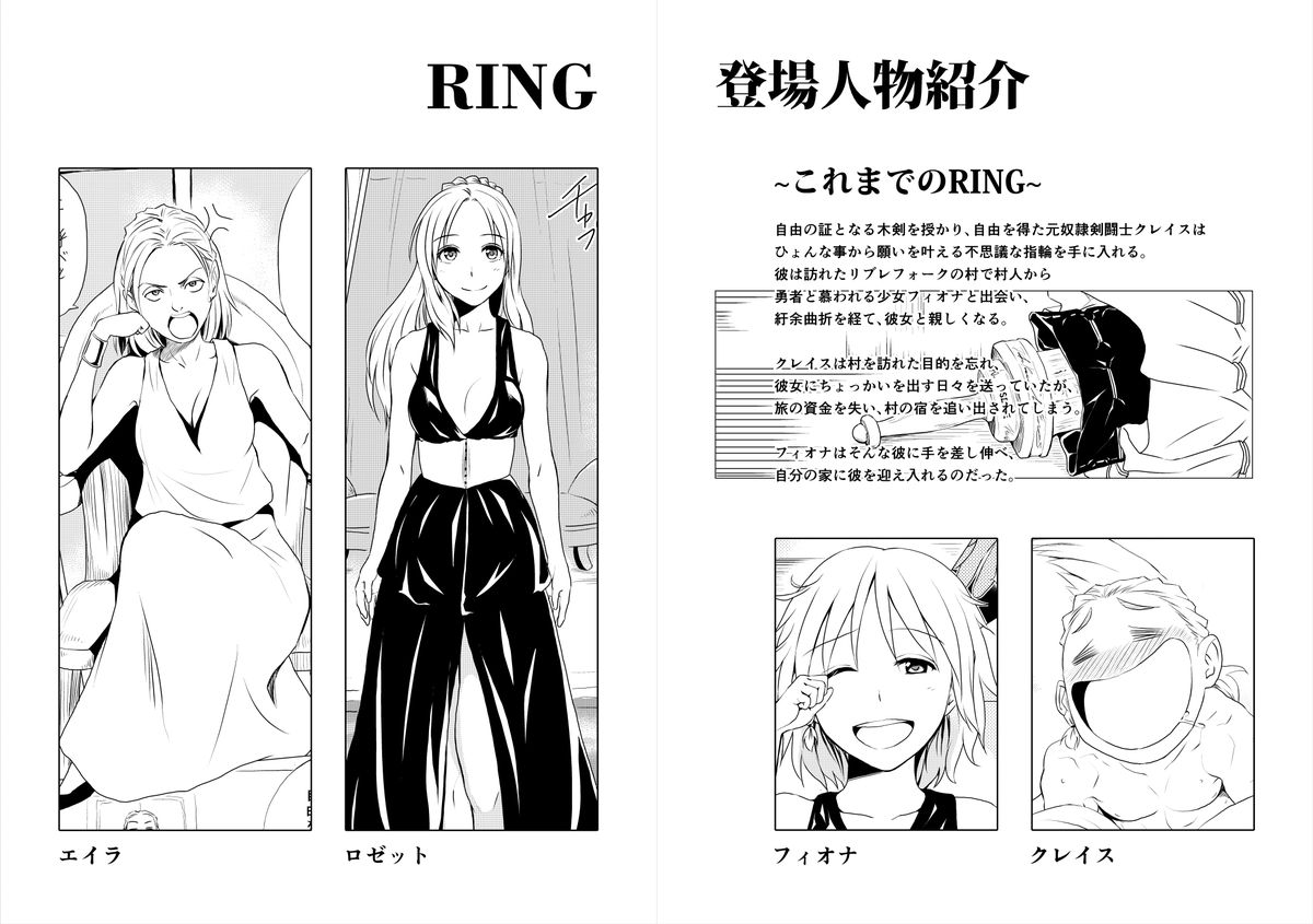 [Spread Happiness] RING 第3話｢Princess~ロゼット~｣