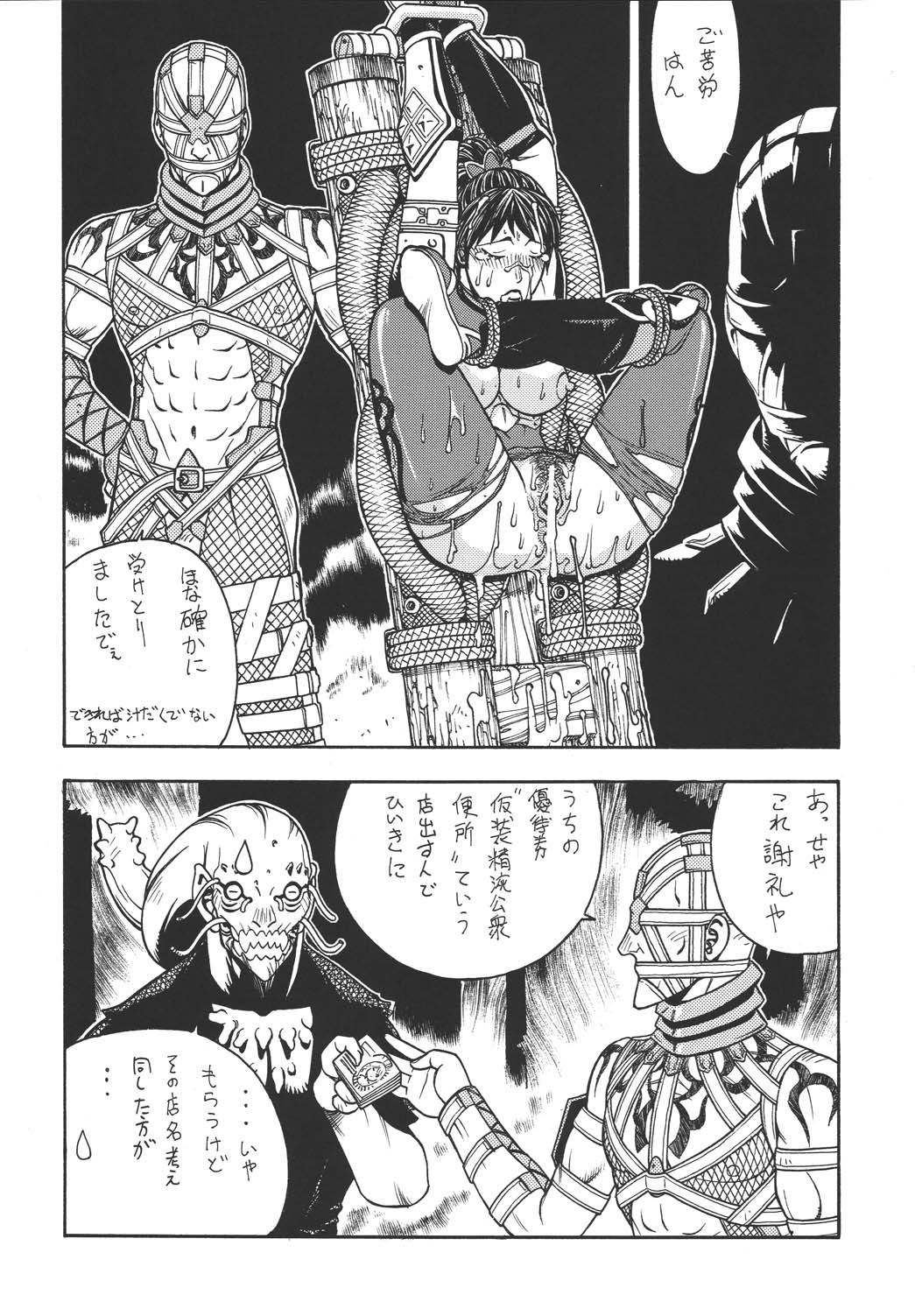 [ふろむじゃぱん (秋恭魔)] ファイターズ ギガコミックス ラウンド7 (よろず) [DL版]