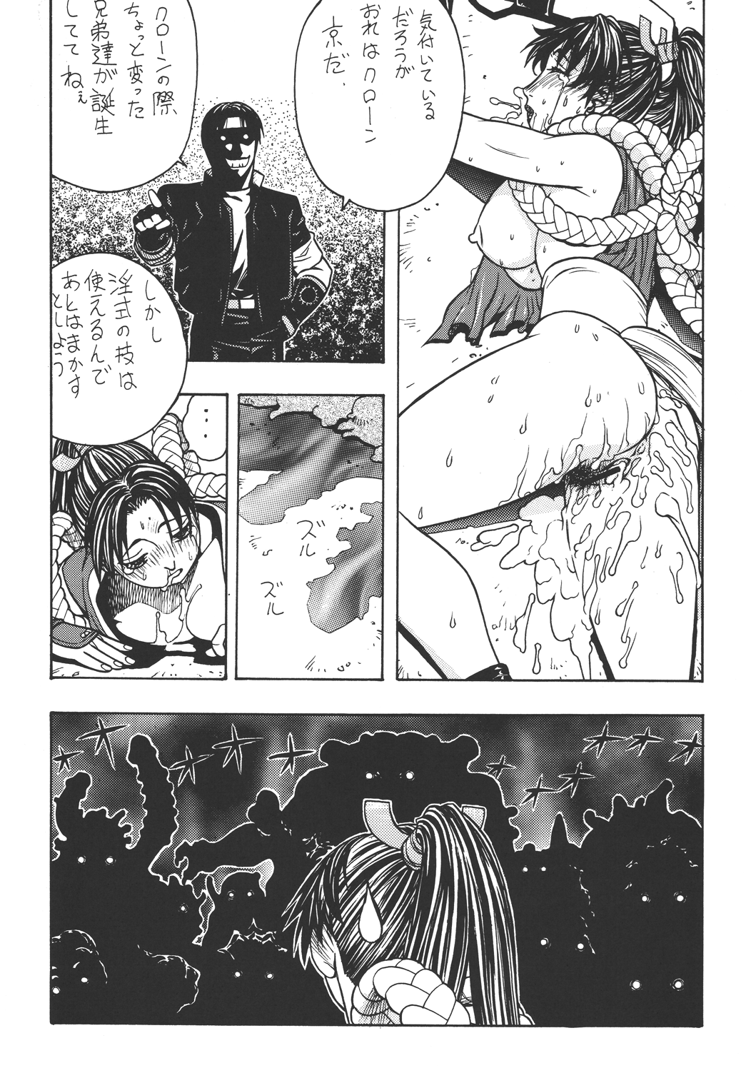 [ふろむじゃぱん (秋恭魔)] ファイターズ ギガコミックス ラウンド7 (よろず) [DL版]