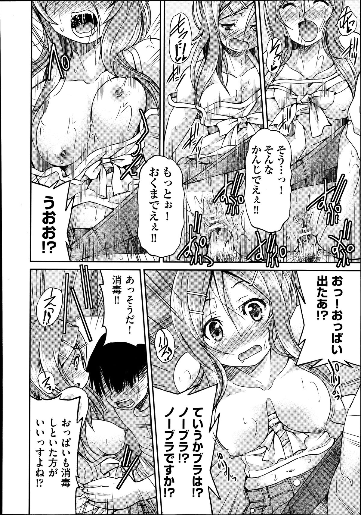 [井上よしひさ] じょしてつ -Girls railway Geek- 第1-4話