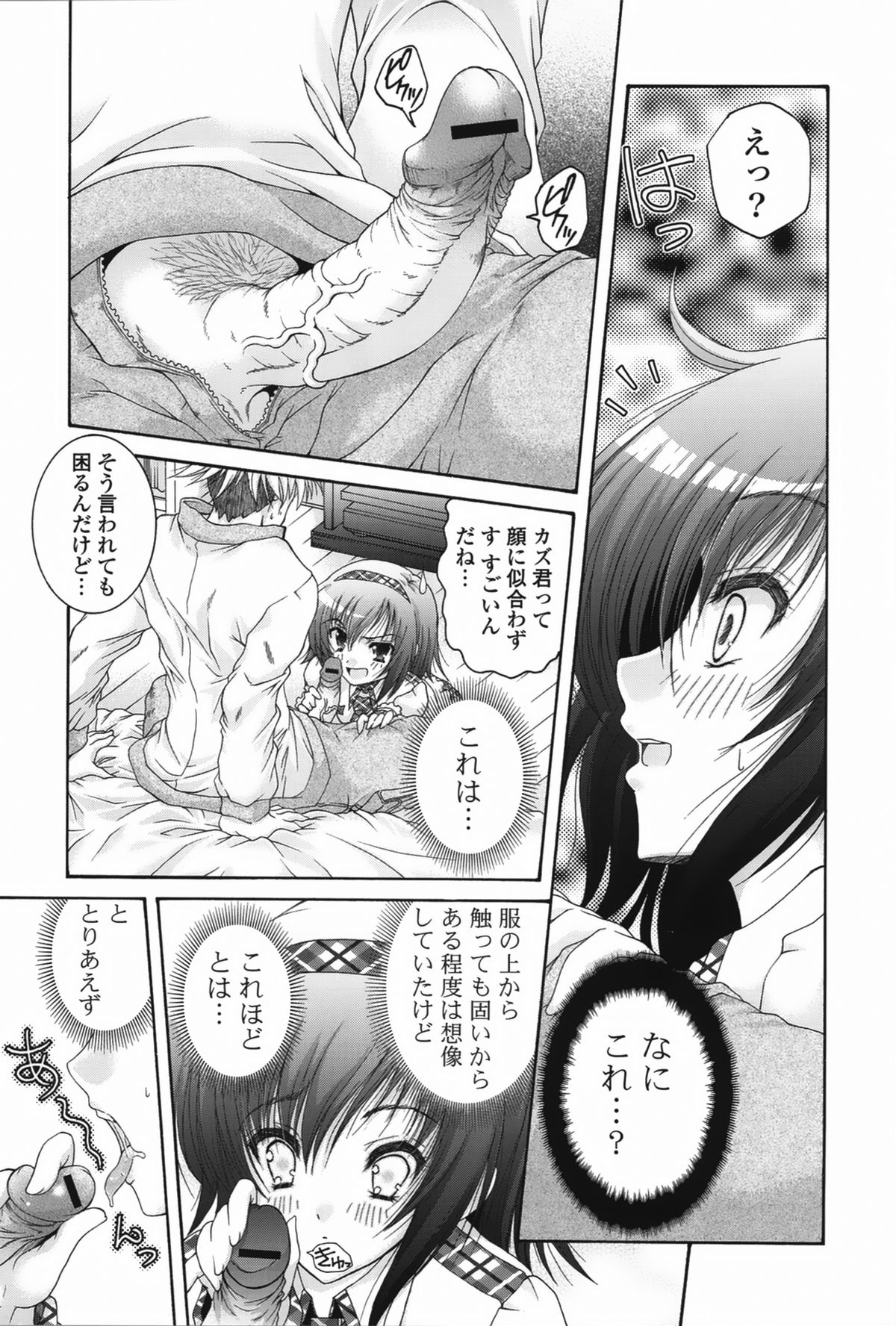 [いまいずみあつし] ピュアフォリア