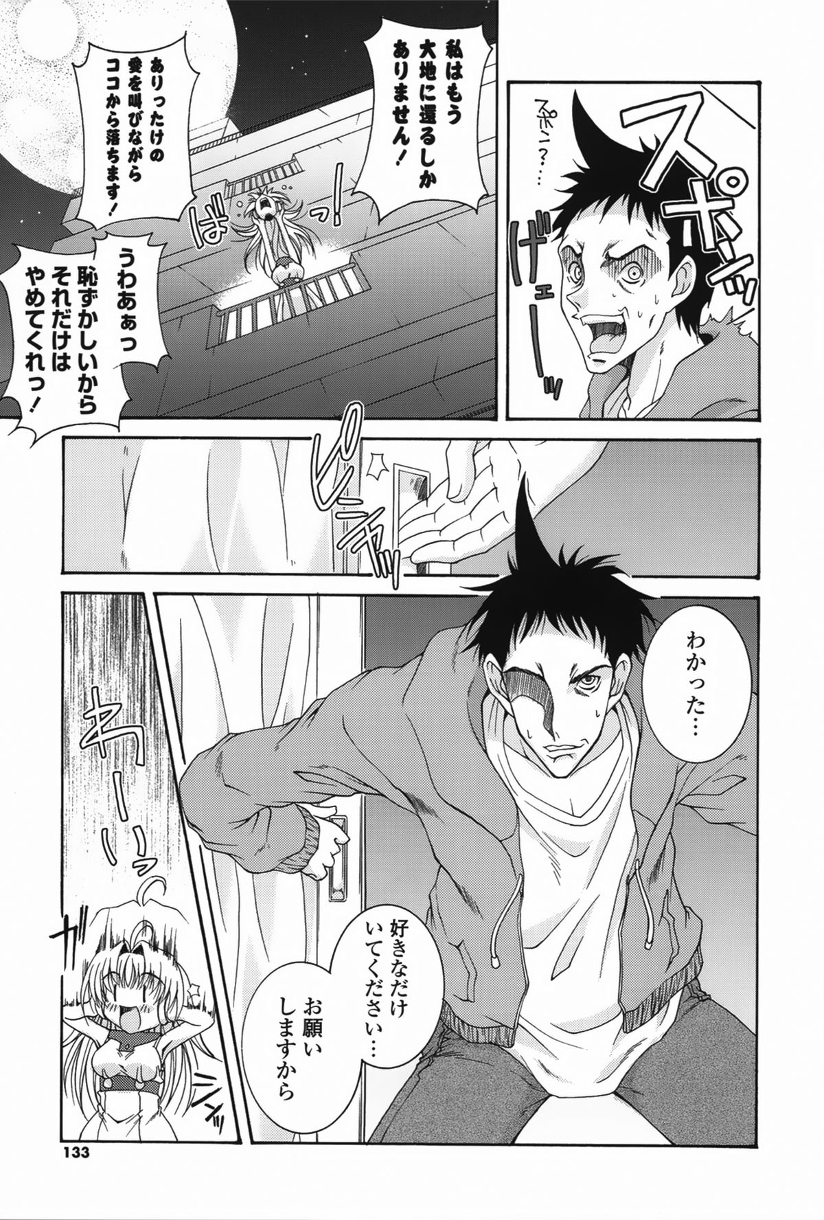 [いまいずみあつし] ピュアフォリア