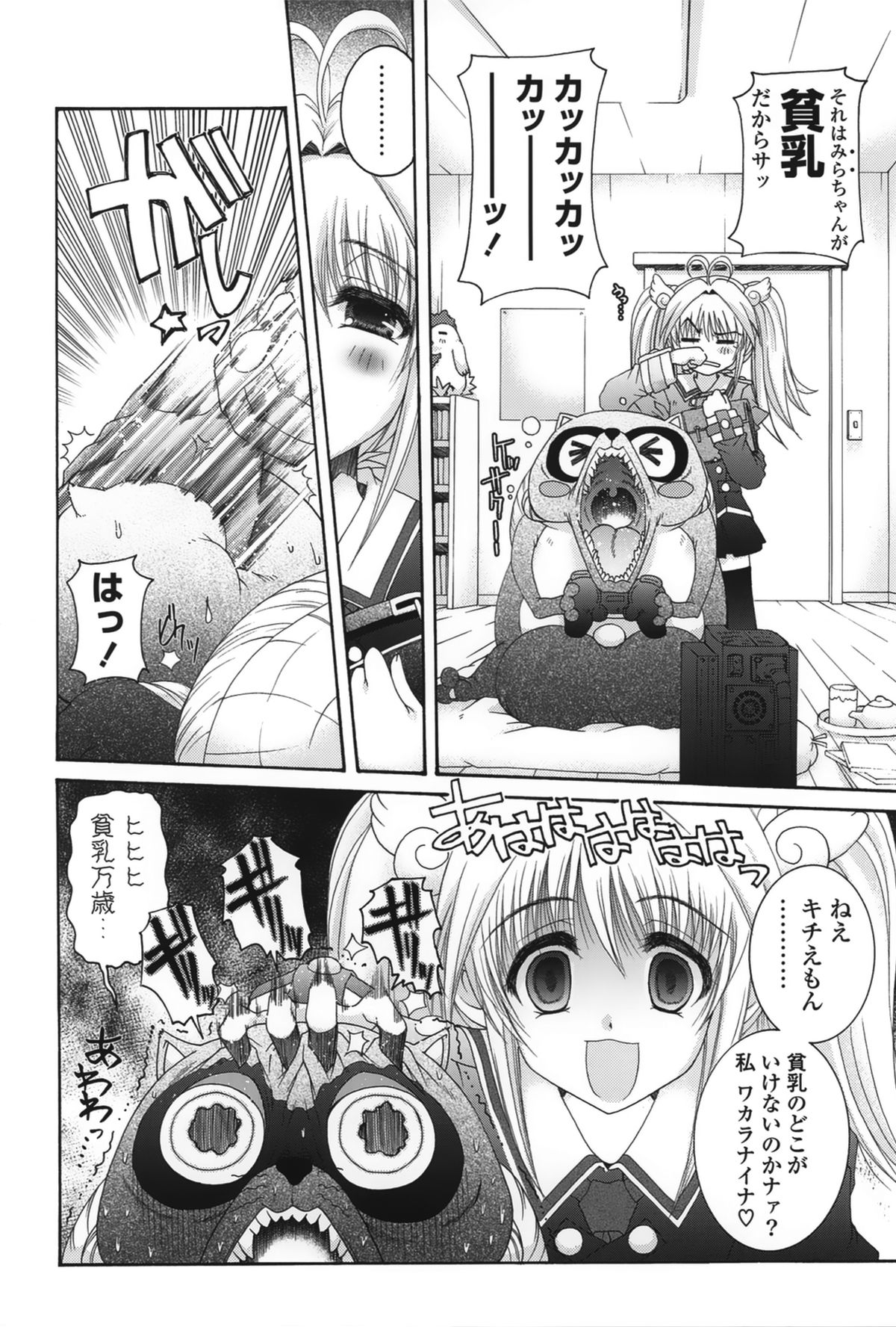 [いまいずみあつし] ピュアフォリア