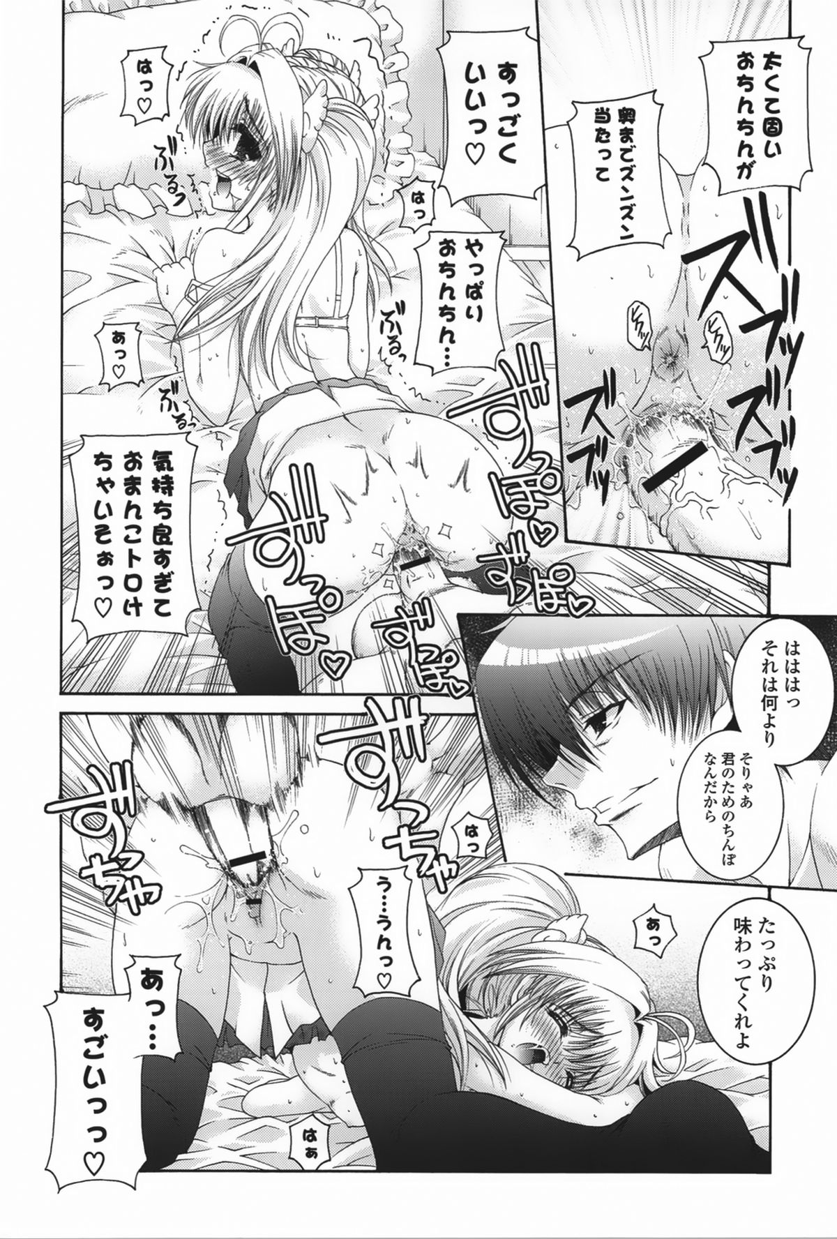 [いまいずみあつし] ピュアフォリア