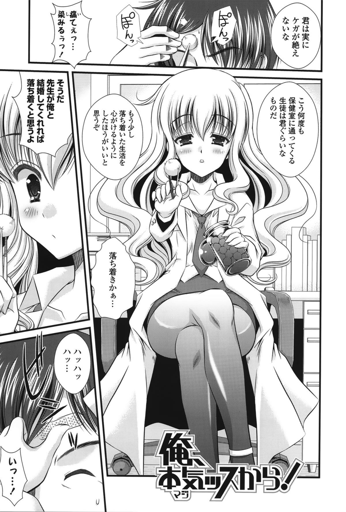 [いまいずみあつし] ピュアフォリア