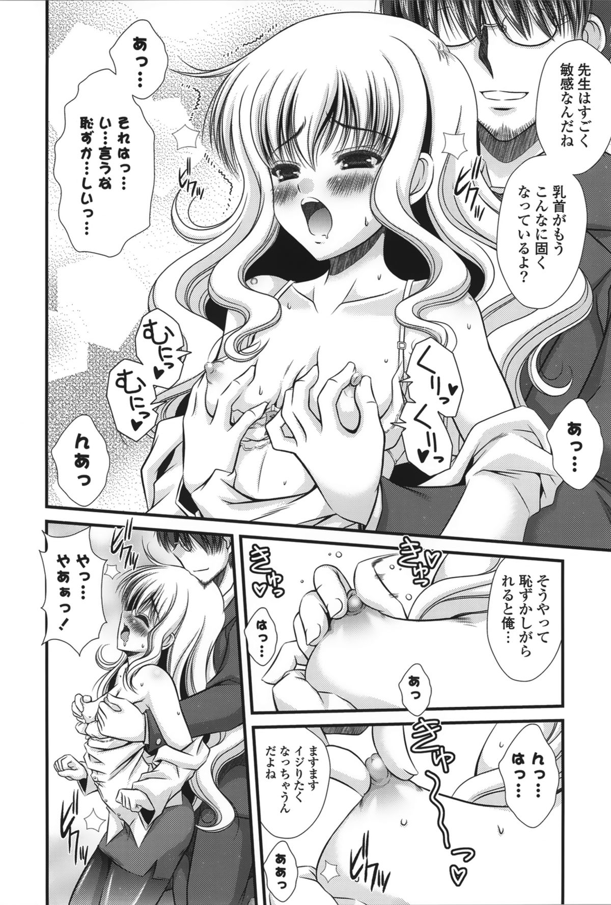 [いまいずみあつし] ピュアフォリア