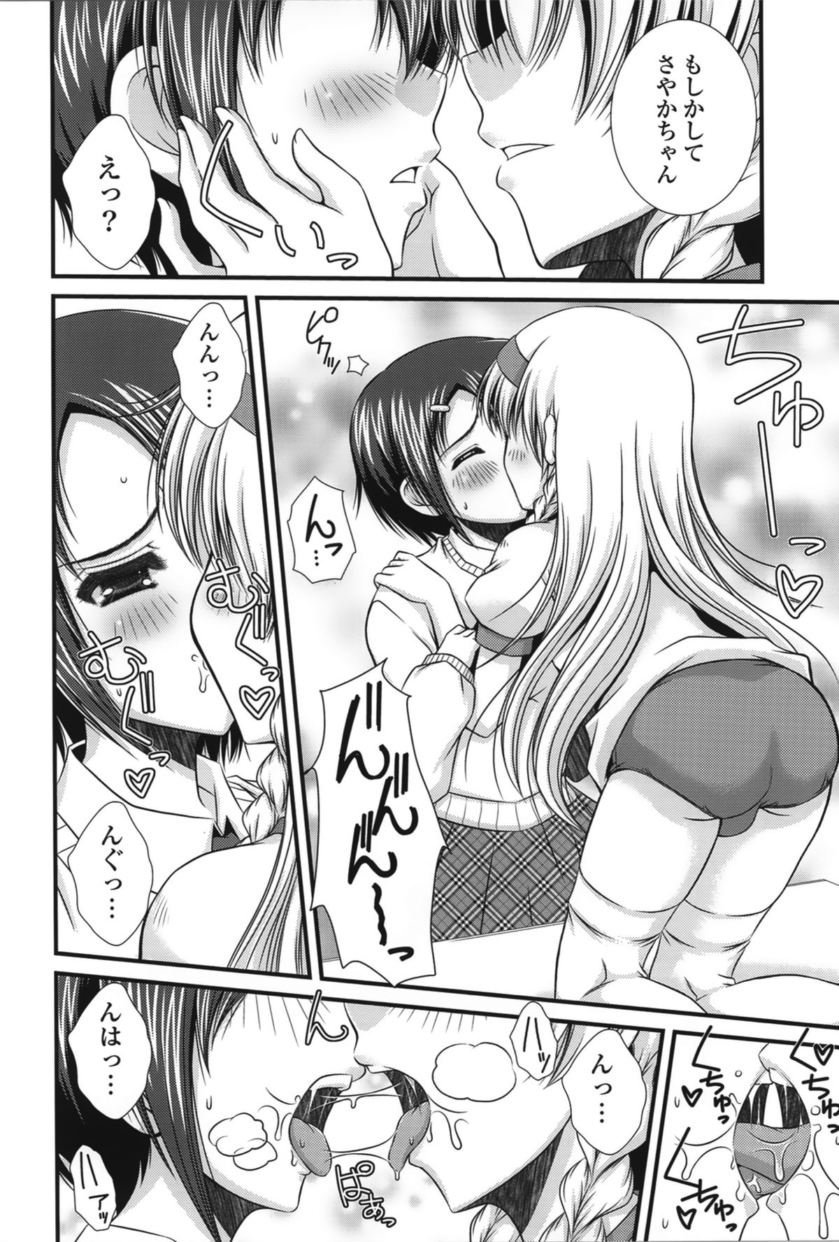 [いまいずみあつし] ピュアフォリア