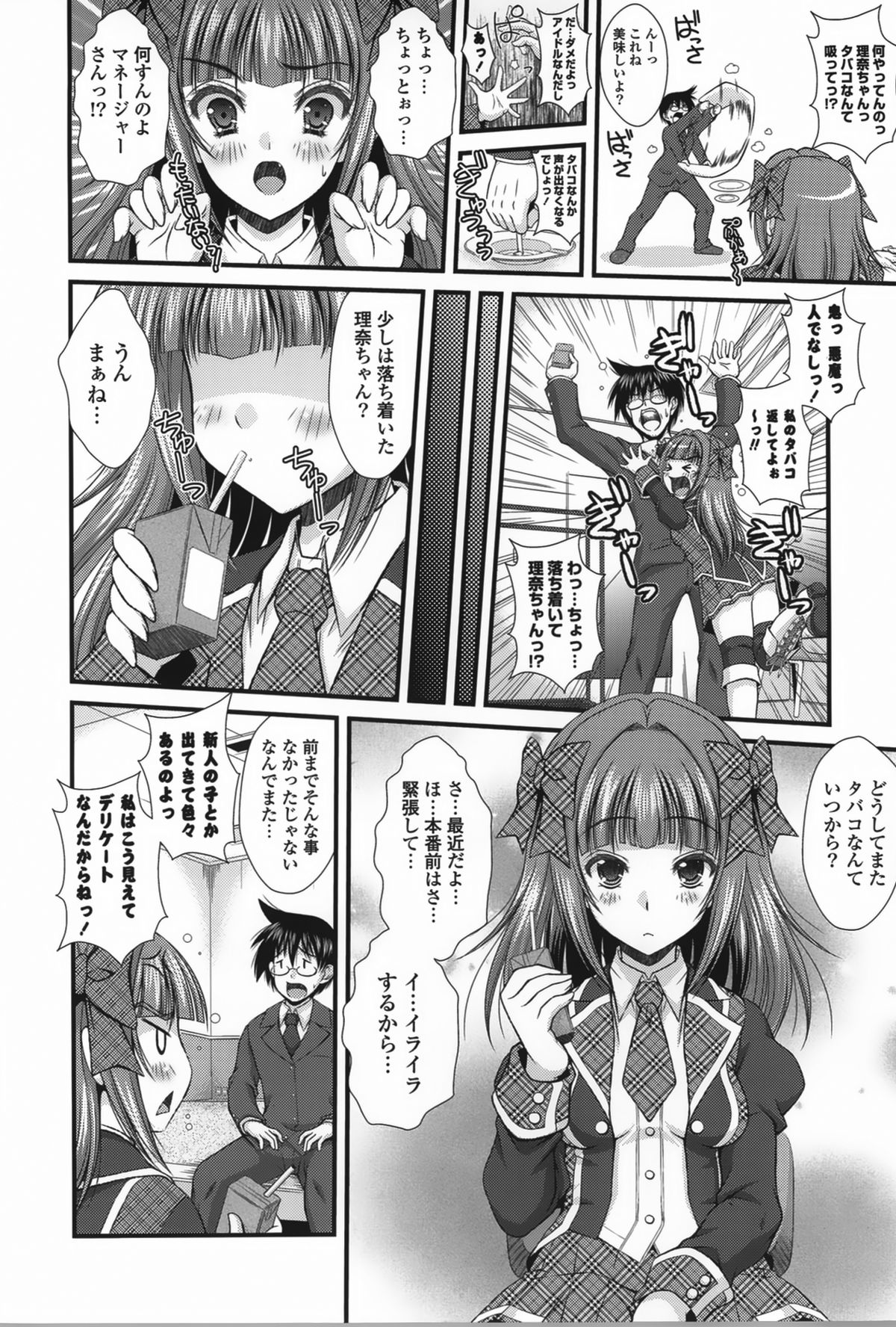 [いまいずみあつし] ピュアフォリア