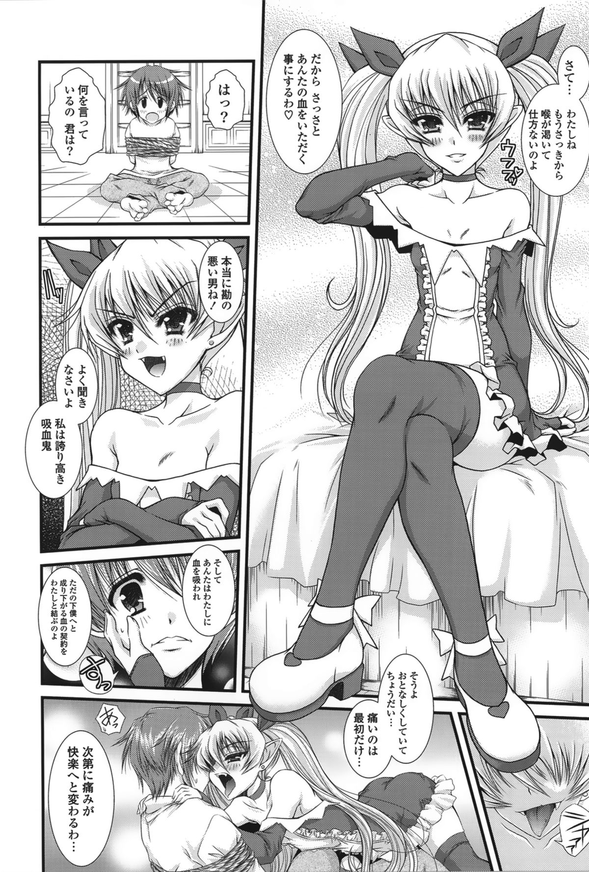 [いまいずみあつし] ピュアフォリア