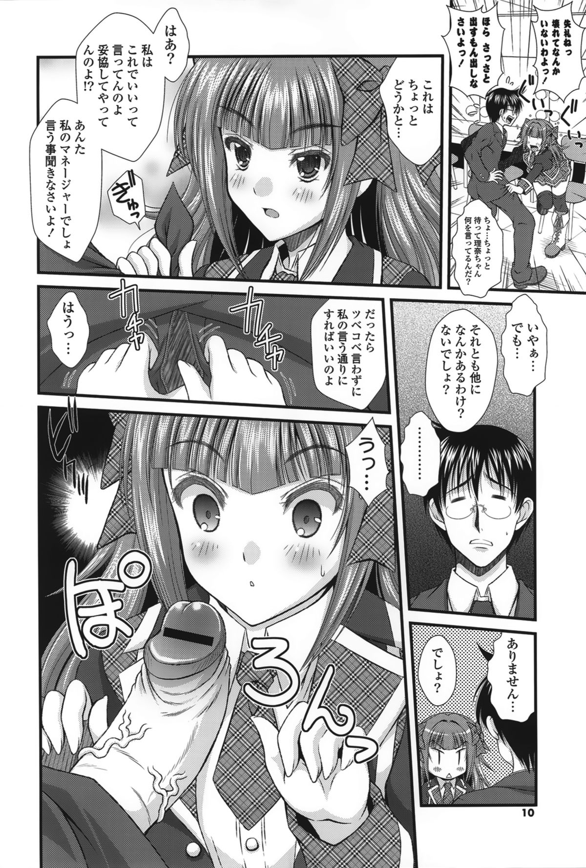 [いまいずみあつし] ピュアフォリア