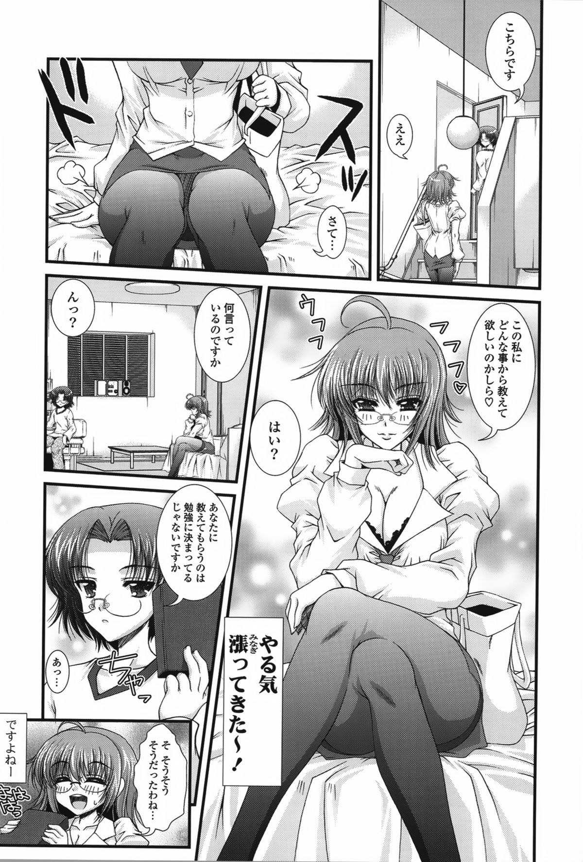 [いまいずみあつし] ピュアフォリア