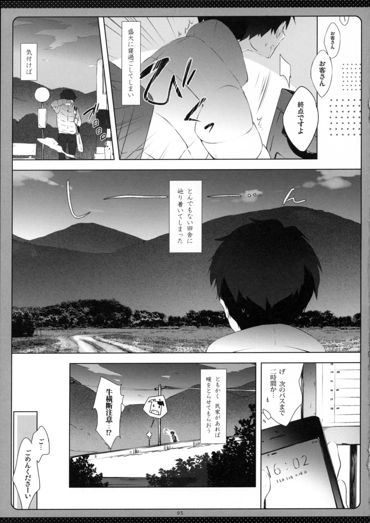 (C85) [しらたまこ (しらたま)] のんのんシンドローム (のんのんびより)