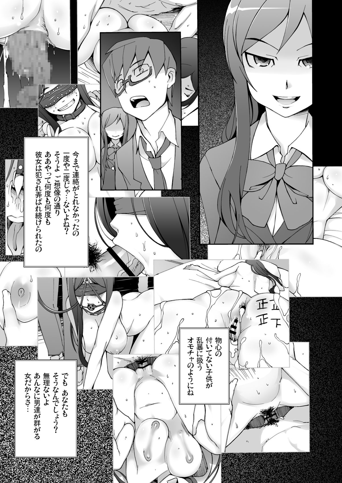 [がらくた少女 (三糸シド)] LUSTFUL BERRY OVERNIGHT GAME オレの知らない場所で、明け方まで弄ばれた彼女。 [DL版]