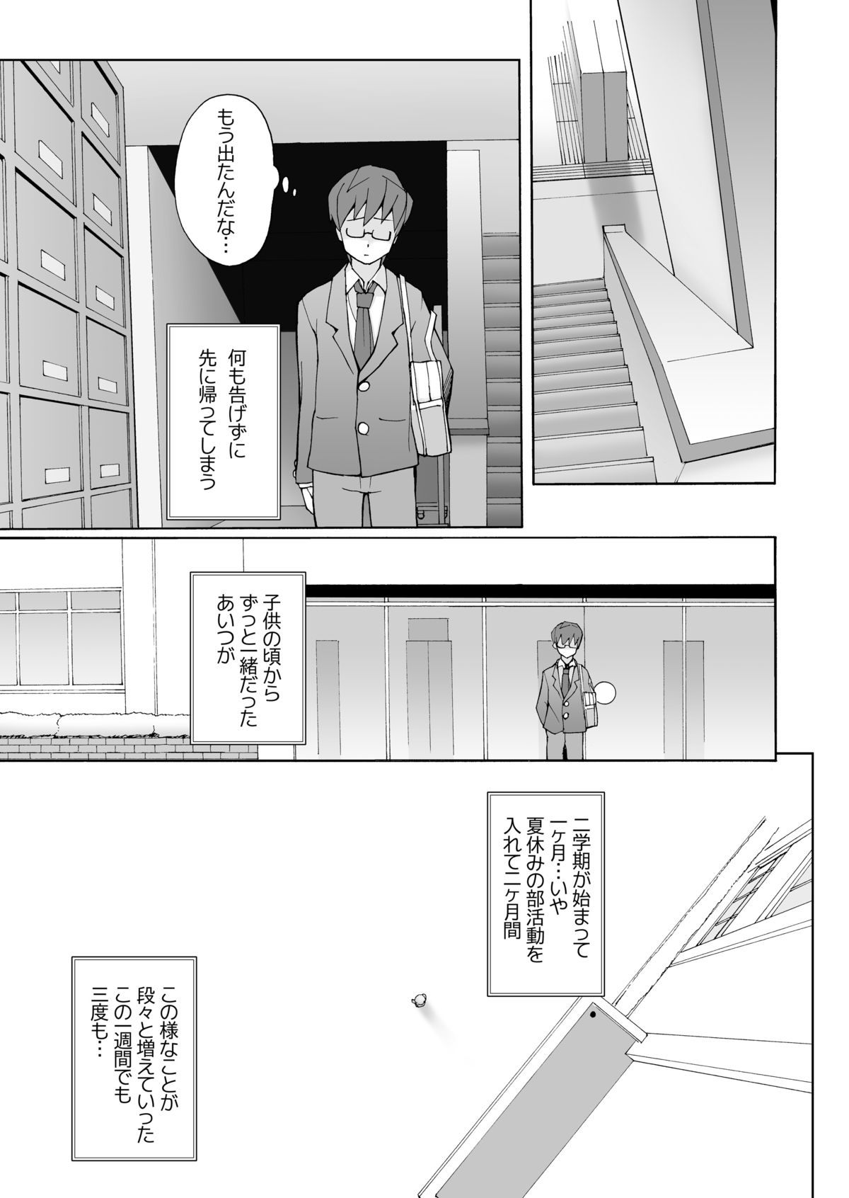 [がらくた少女 (三糸シド)] LUSTFUL BERRY OVERNIGHT GAME オレの知らない場所で、明け方まで弄ばれた彼女。 [DL版]
