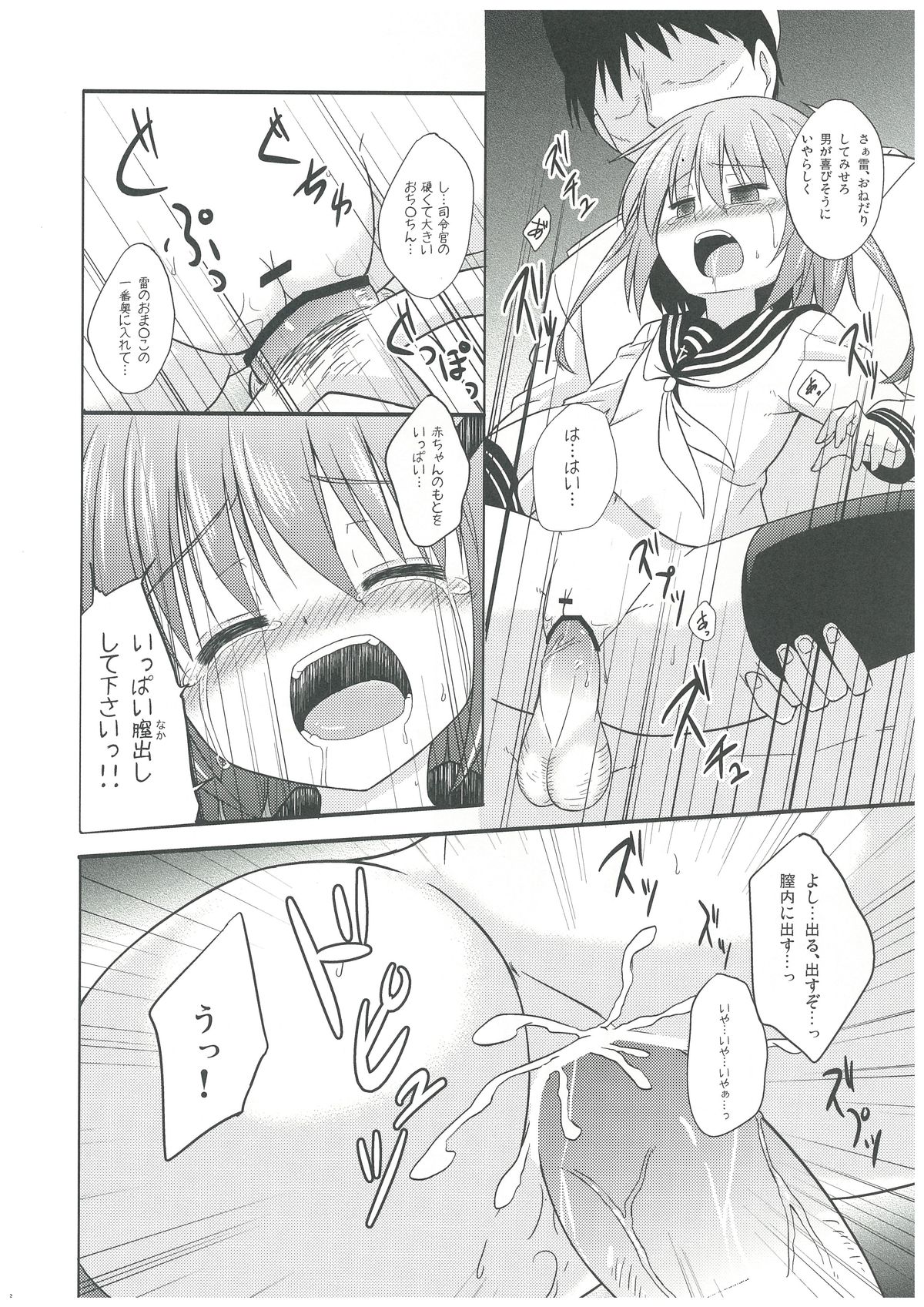 (C85) [とんずら道中 (かざわ)] 監これ (艦隊これくしょん -艦これ-)