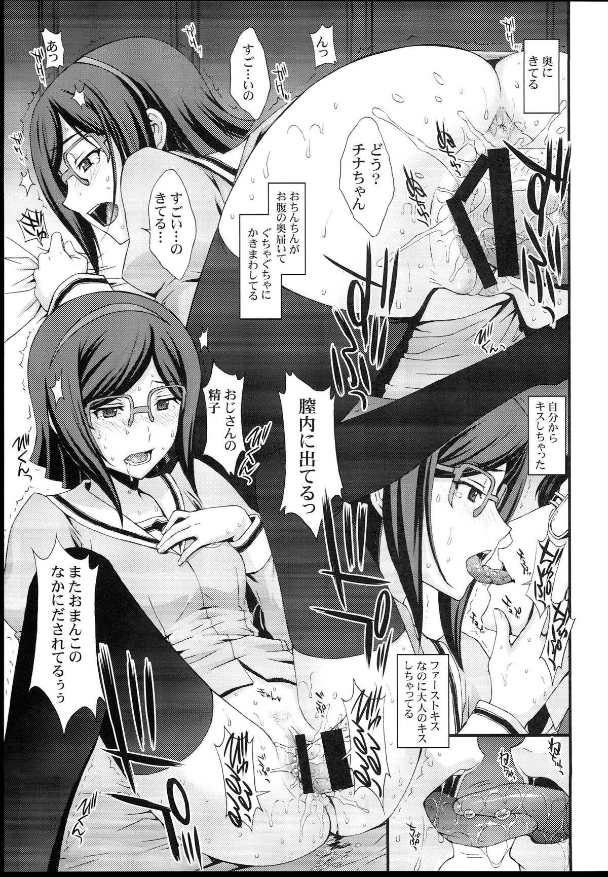 (C85) [秘密結社M (北原亜希)] HOW TO BUILD NIKUBENKI (ガンダムビルドファイターズ)