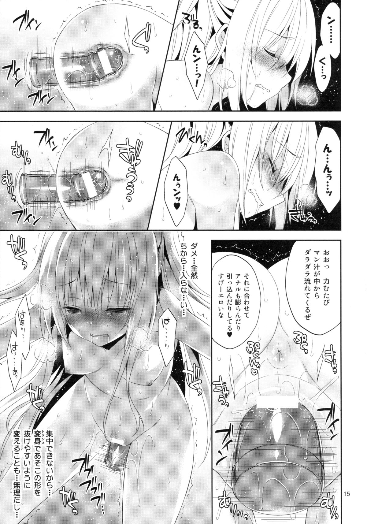 (C85) [空色まーち (成沢空)] 陵辱まーちヤミ the early 2 (ToLOVEる ダークネス)