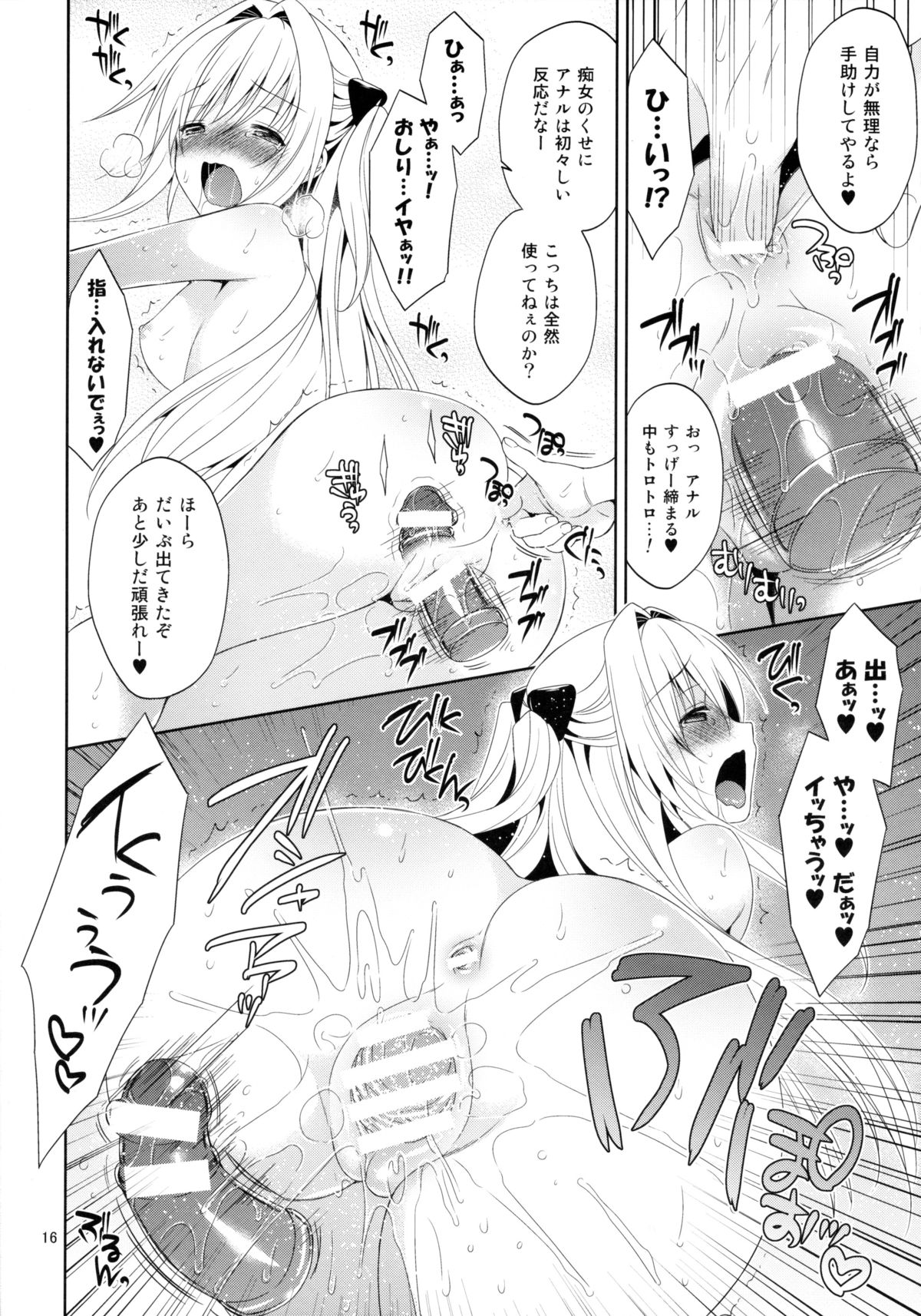 (C85) [空色まーち (成沢空)] 陵辱まーちヤミ the early 2 (ToLOVEる ダークネス)