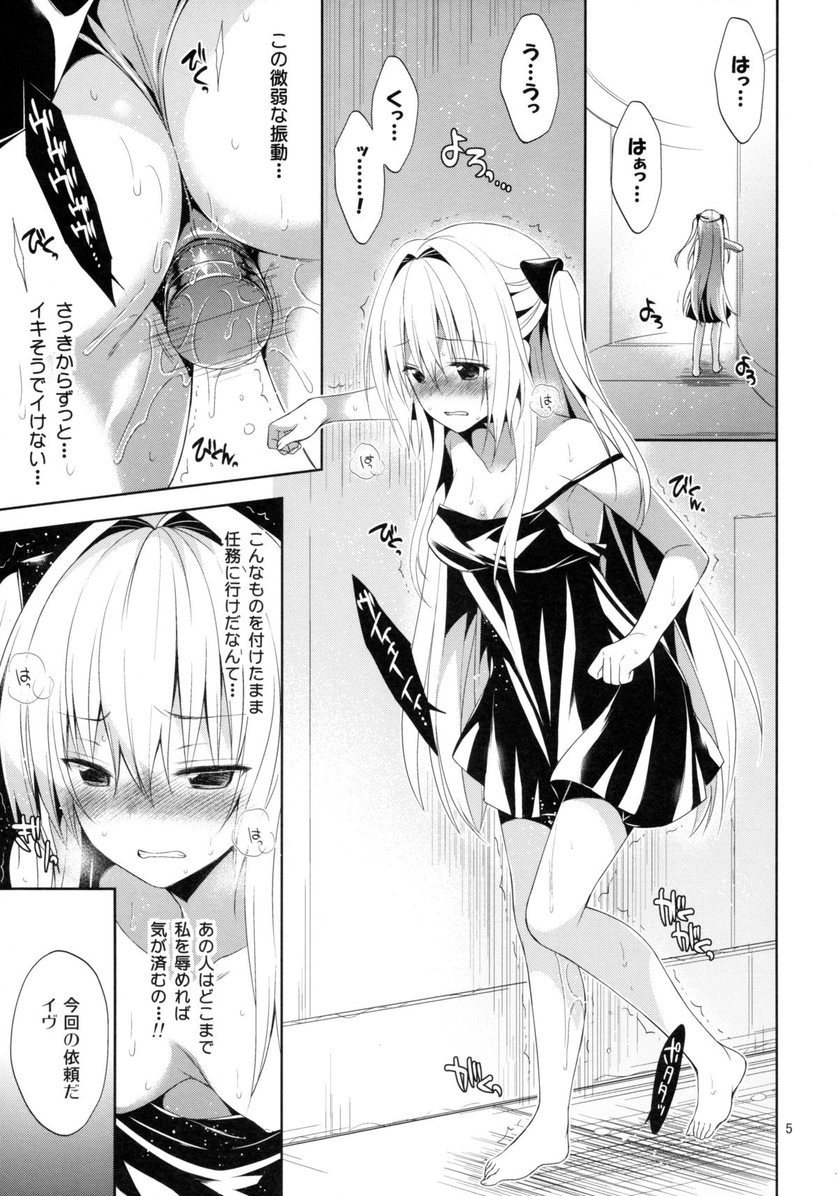 (C85) [空色まーち (成沢空)] 陵辱まーちヤミ the early 2 (ToLOVEる ダークネス)